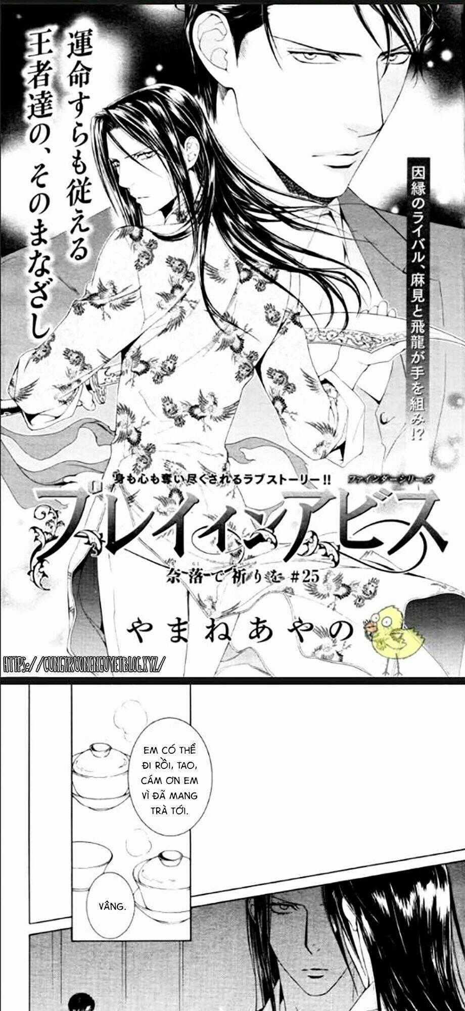 Tầm Ngắm Chapter 78 trang 1