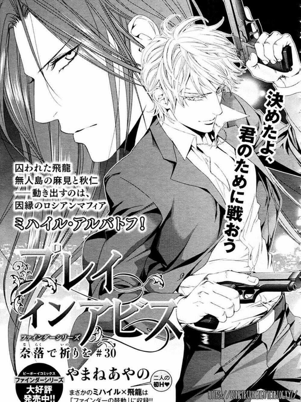 Tầm Ngắm Chapter 83 trang 1