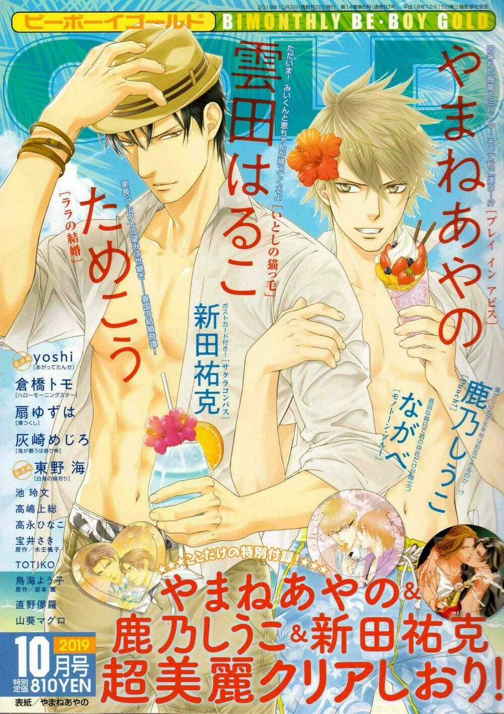 Tầm Ngắm Chapter 84 trang 1