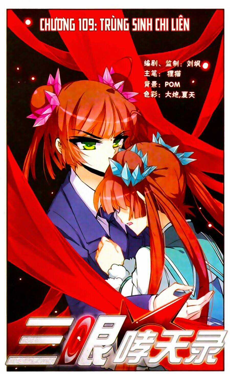 Tam Nhãn Hao Thiên Lục Chapter 109 trang 1