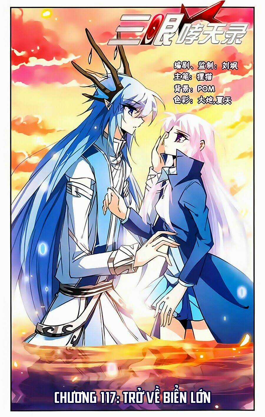 Tam Nhãn Hao Thiên Lục Chapter 117 trang 1