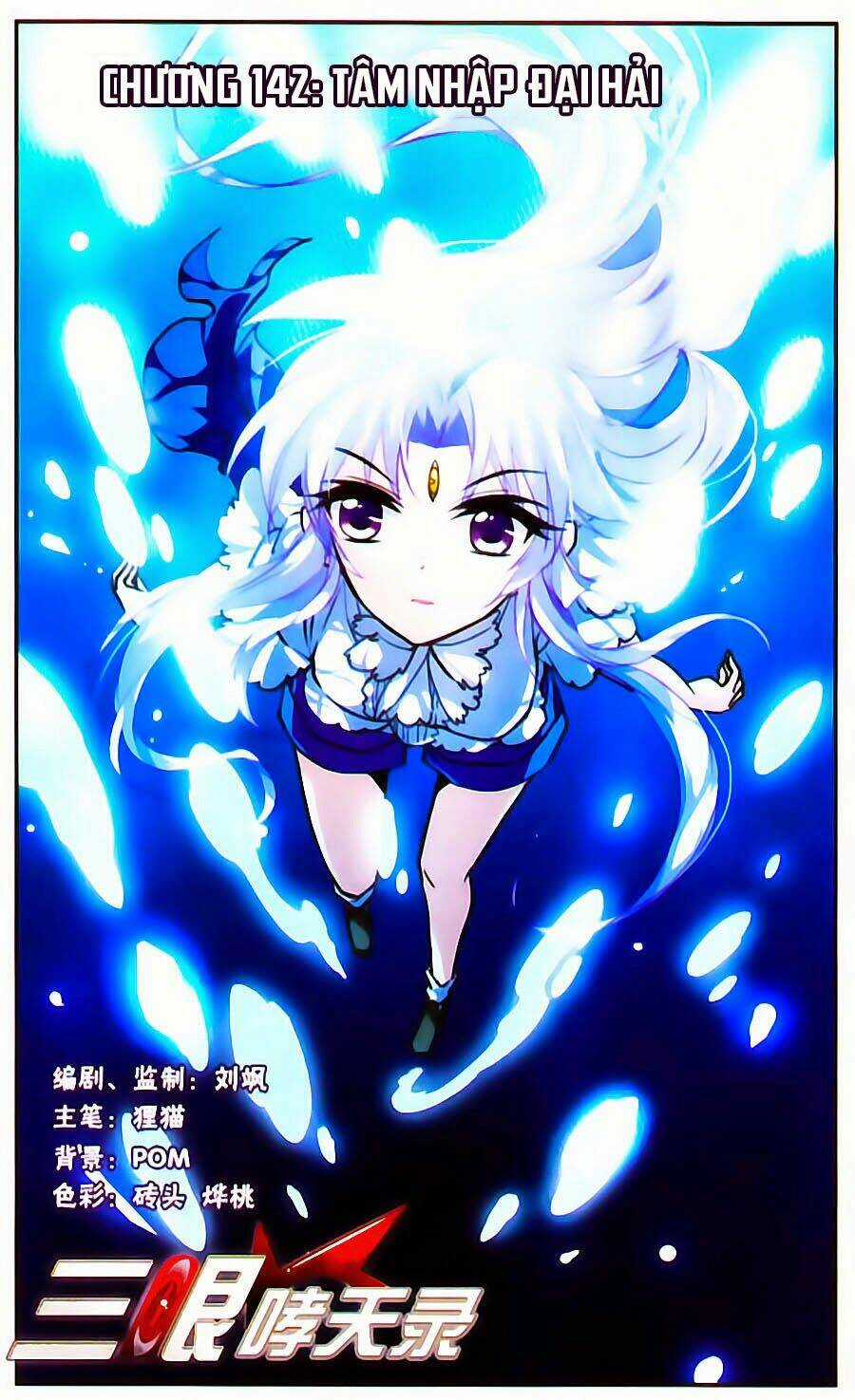 Tam Nhãn Hao Thiên Lục Chapter 142 trang 0