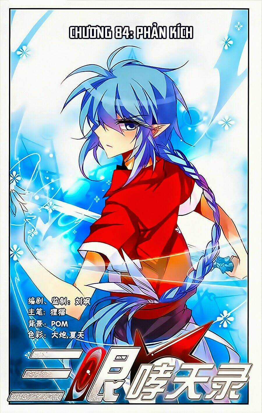 Tam Nhãn Hao Thiên Lục Chapter 84 trang 1