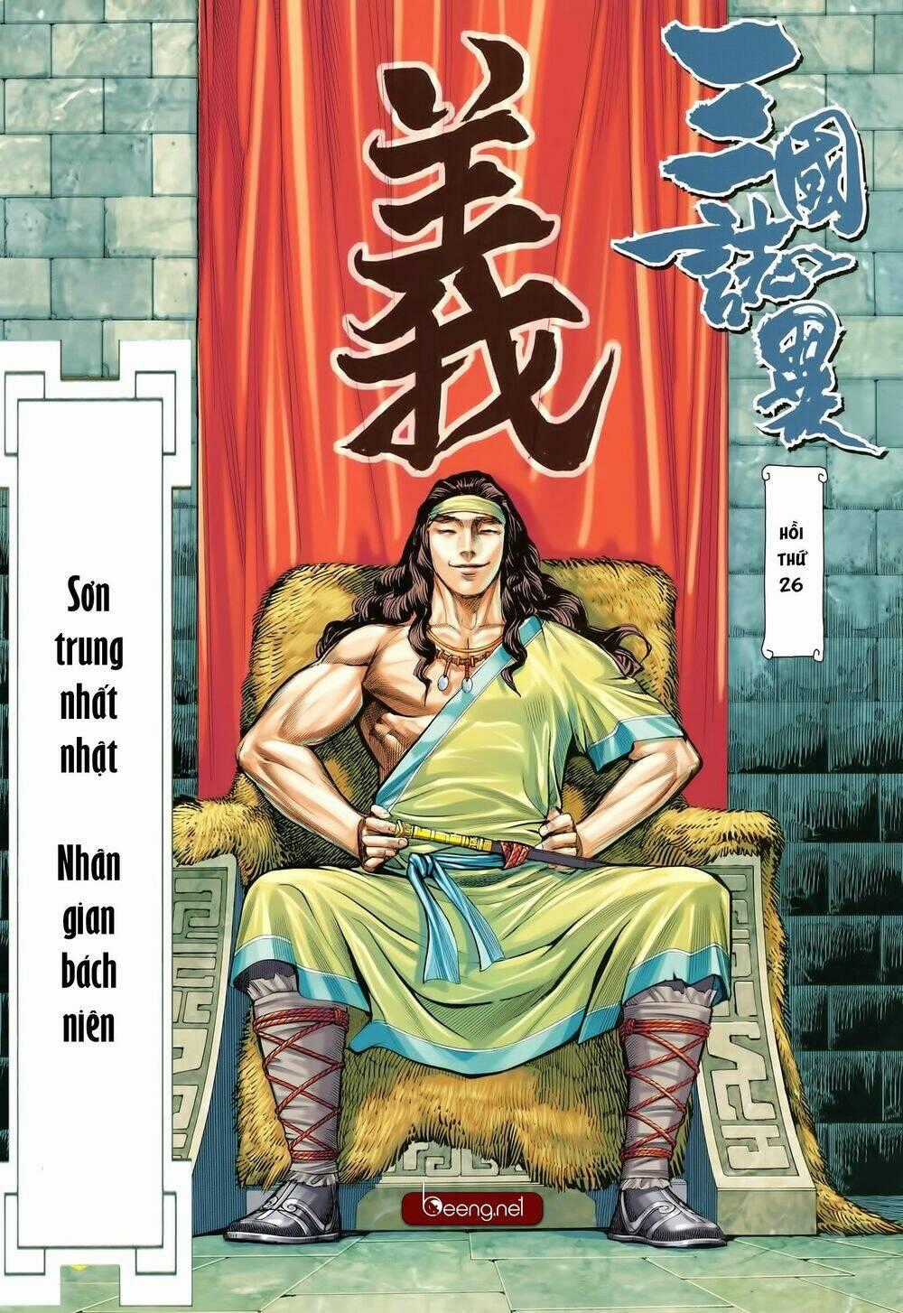 Tam Quốc Chí Dị Chapter 26 trang 1