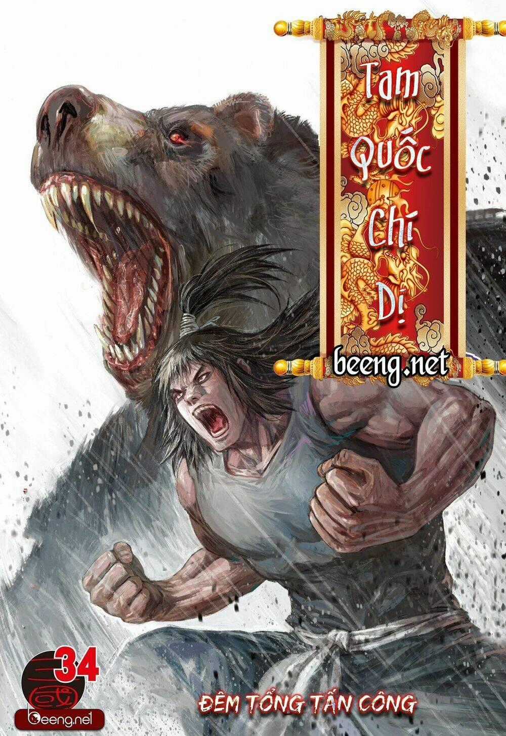 Tam Quốc Chí Dị Chapter 34.1 trang 0