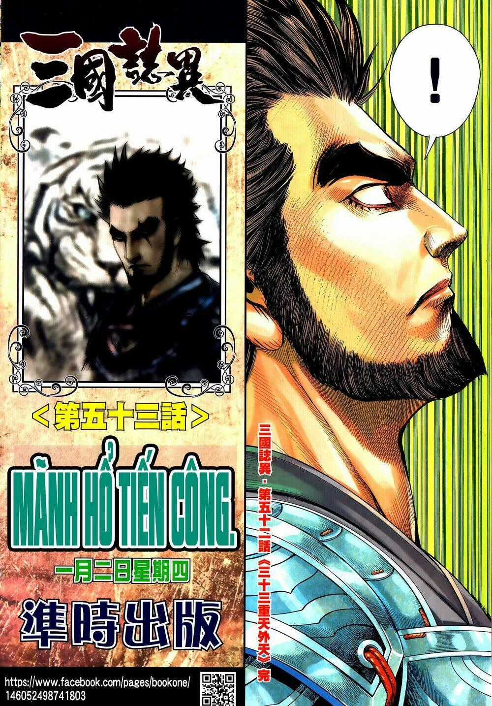 Tam Quốc Chí Dị Chapter 52.2 trang 16