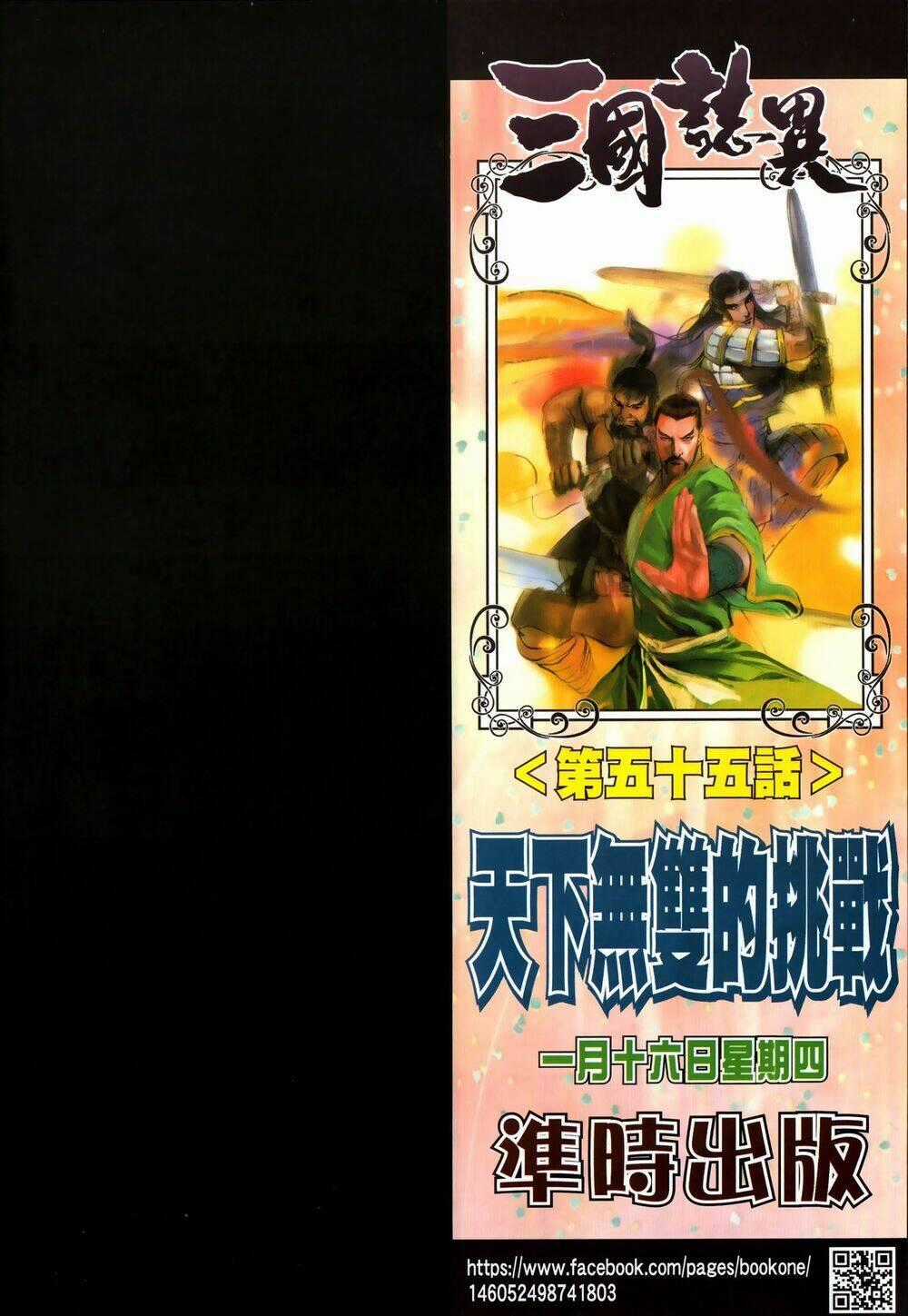 Tam Quốc Chí Dị Chapter 54.2 trang 19