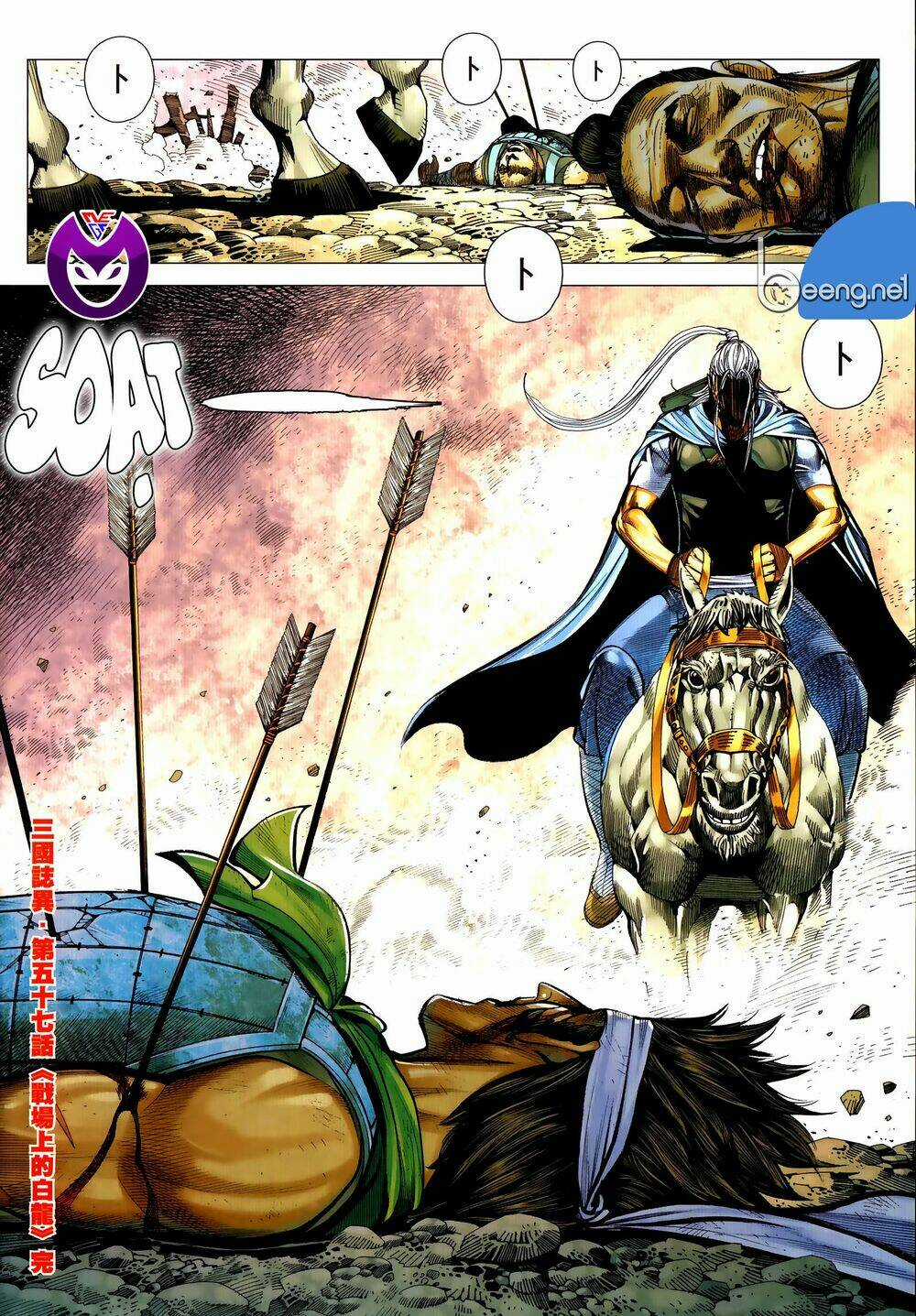 Tam Quốc Chí Dị Chapter 57.2 trang 10