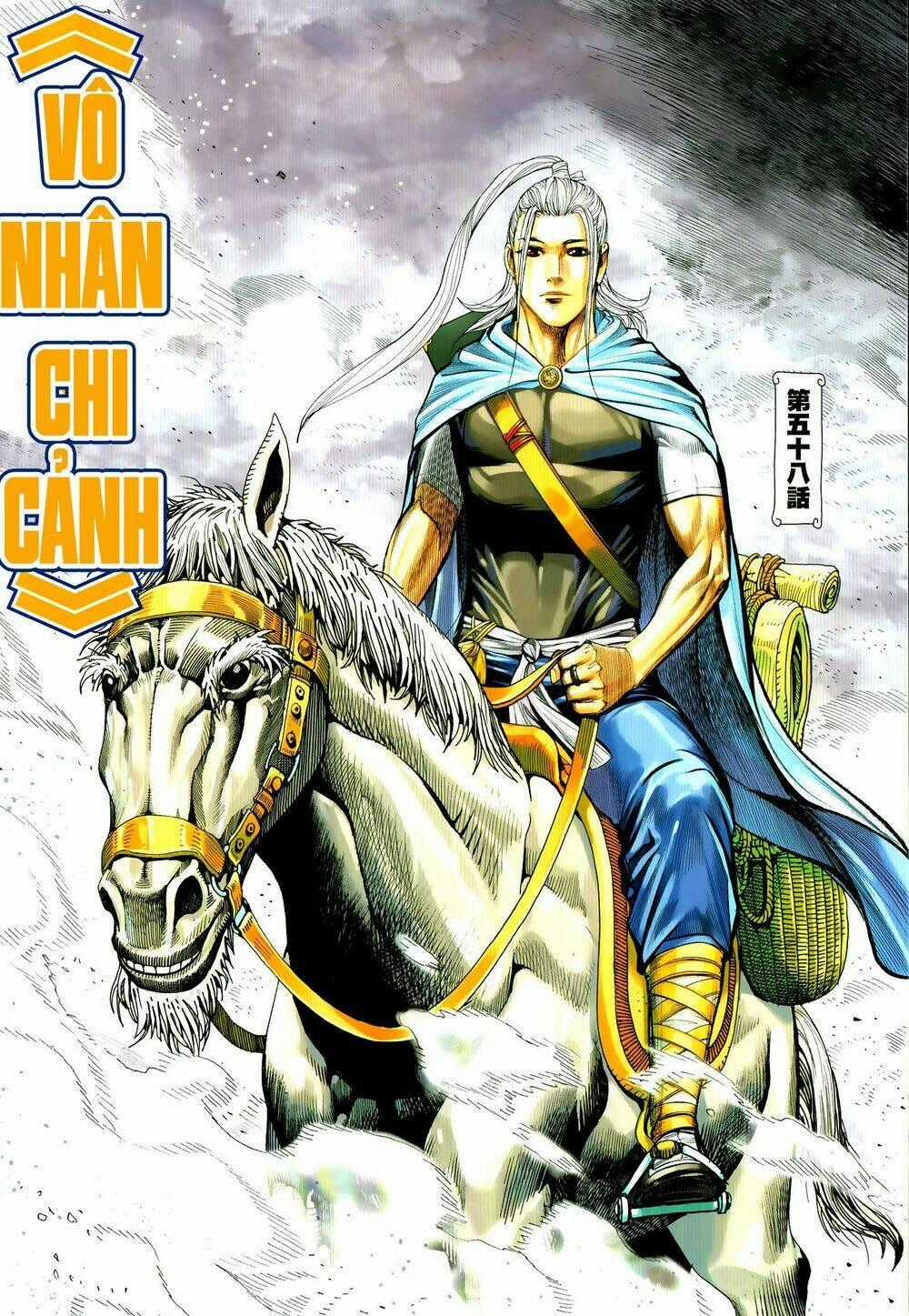 Tam Quốc Chí Dị Chapter 58.1 trang 1