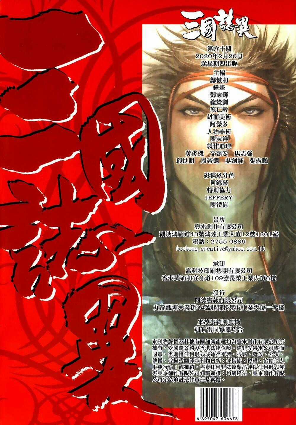 Tam Quốc Chí Dị Chapter 60.2 trang 19