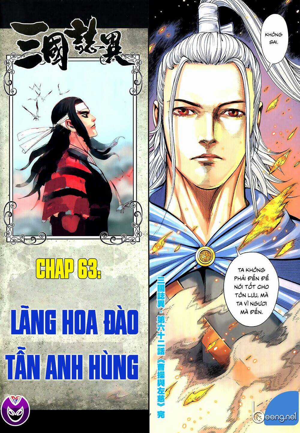 Tam Quốc Chí Dị Chapter 62.2 trang 17