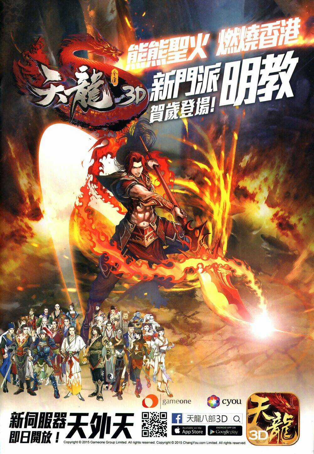 Tam Quốc Chí Dị Chapter 62.2 trang 19