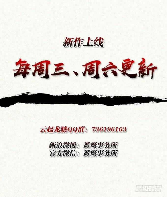 Tam Quốc Chi Vân Thăng Long Khởi Chapter 5 trang 84