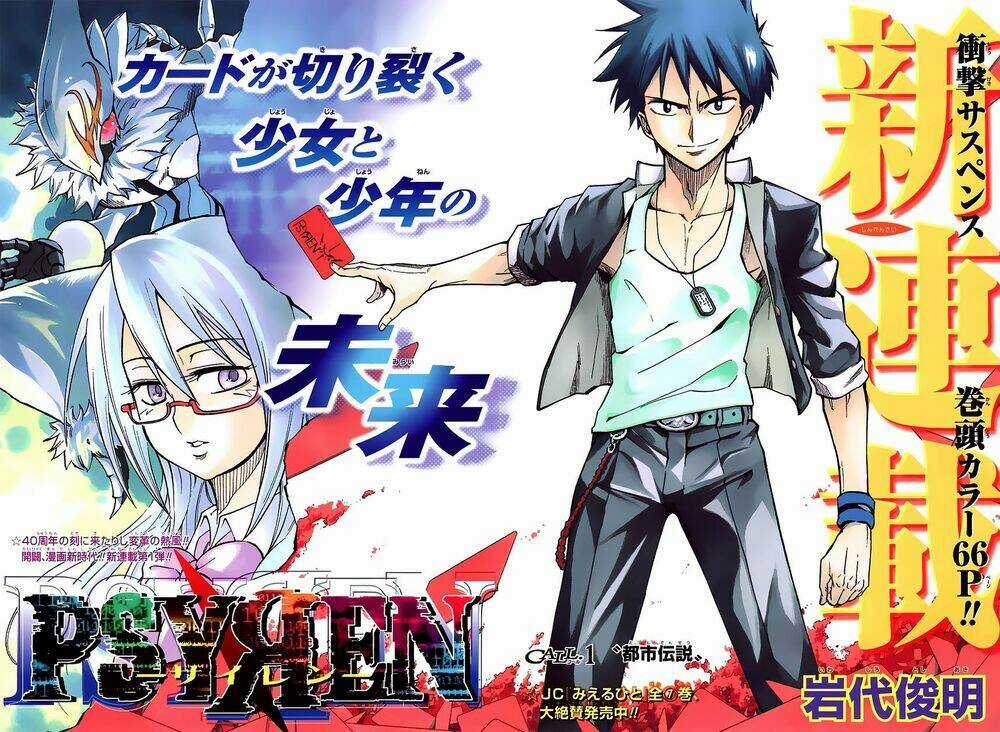 Tấm Thẻ Bí Ẩn Chapter 1 trang 6
