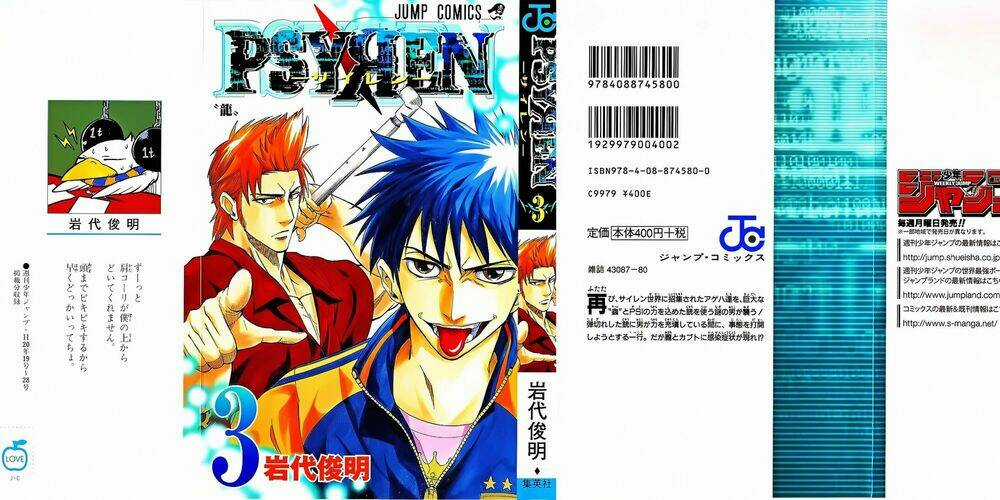 Tấm Thẻ Bí Ẩn Chapter 17 trang 0