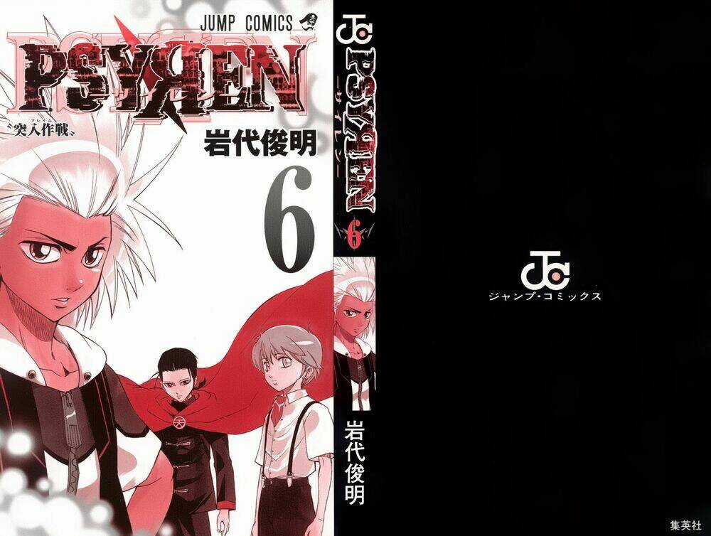 Tấm Thẻ Bí Ẩn Chapter 45 trang 1