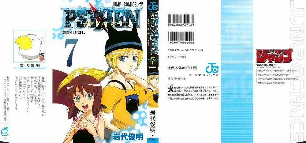 Tấm Thẻ Bí Ẩn Chapter 54 trang 0