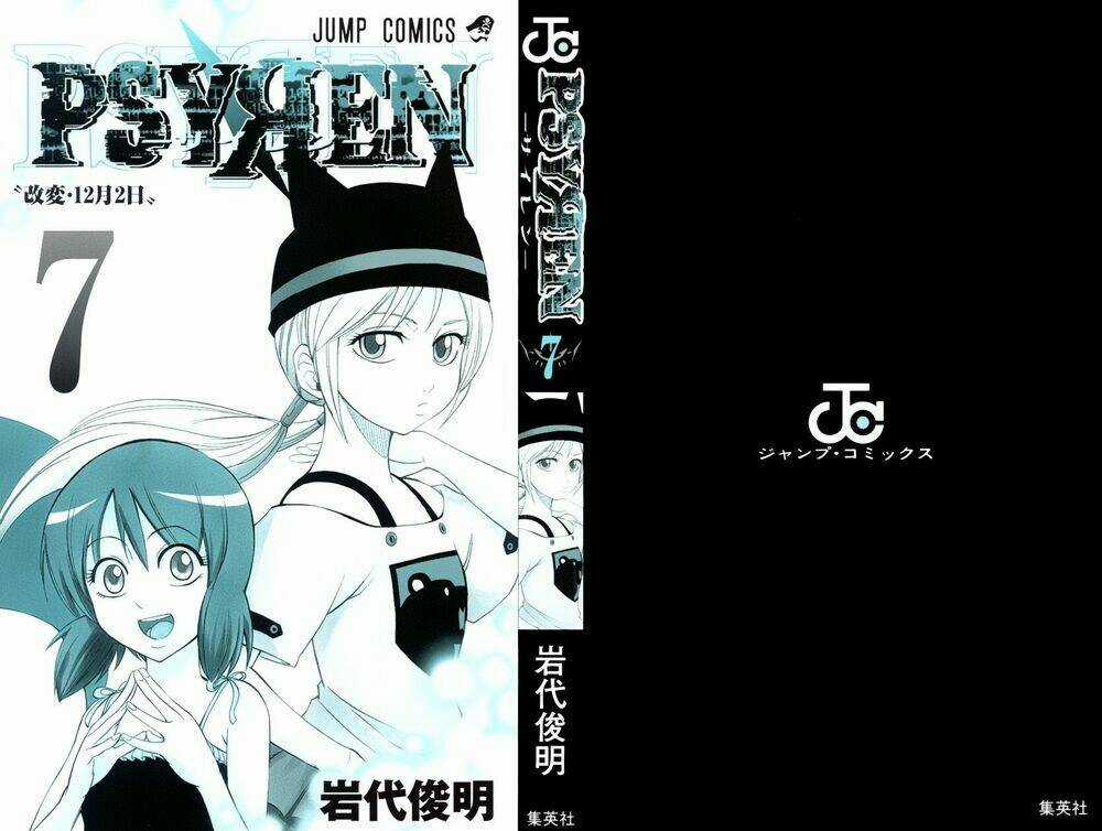 Tấm Thẻ Bí Ẩn Chapter 54 trang 1