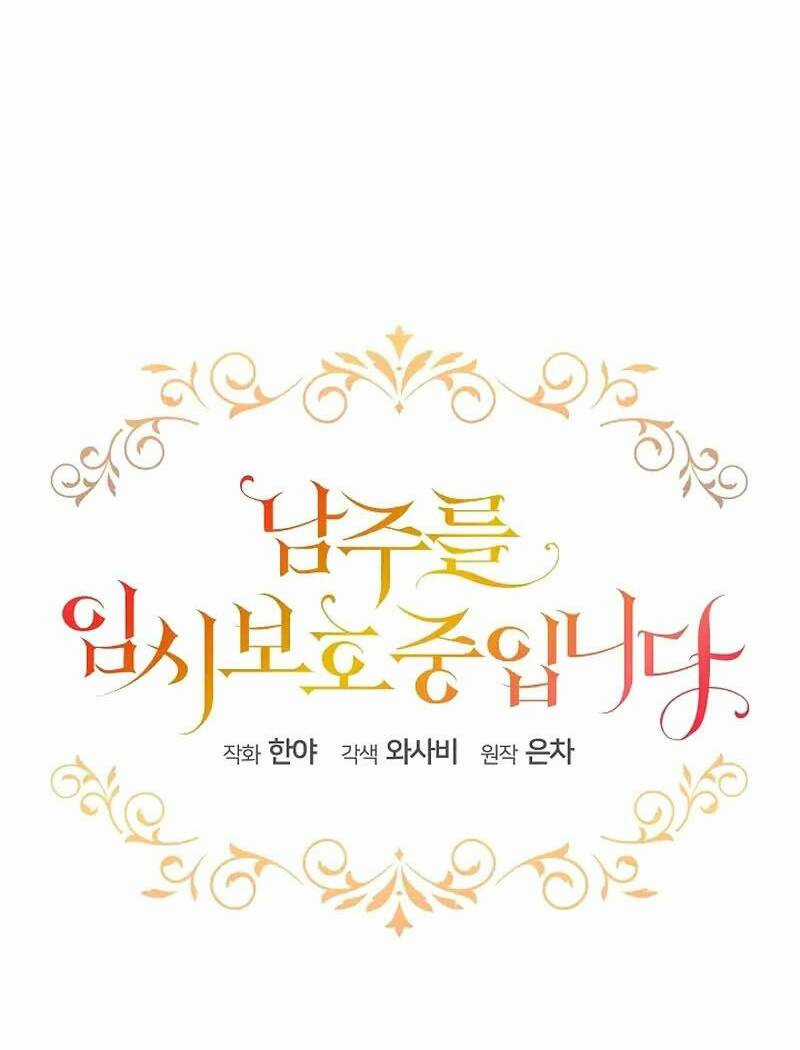 Tạm Thời Tôi Sẽ Bảo Vệ Nam Chính Chapter 0 trang 35