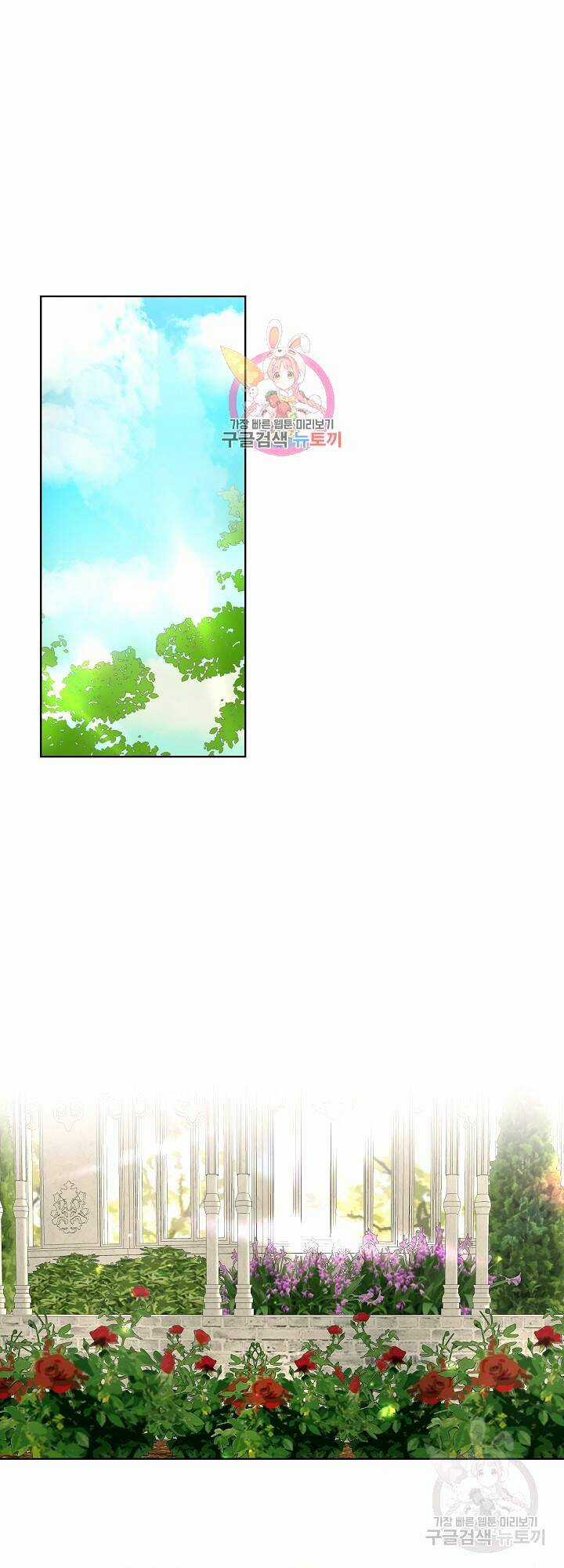 Tạm Thời Tôi Sẽ Bảo Vệ Nam Chính Chapter 28 trang 0