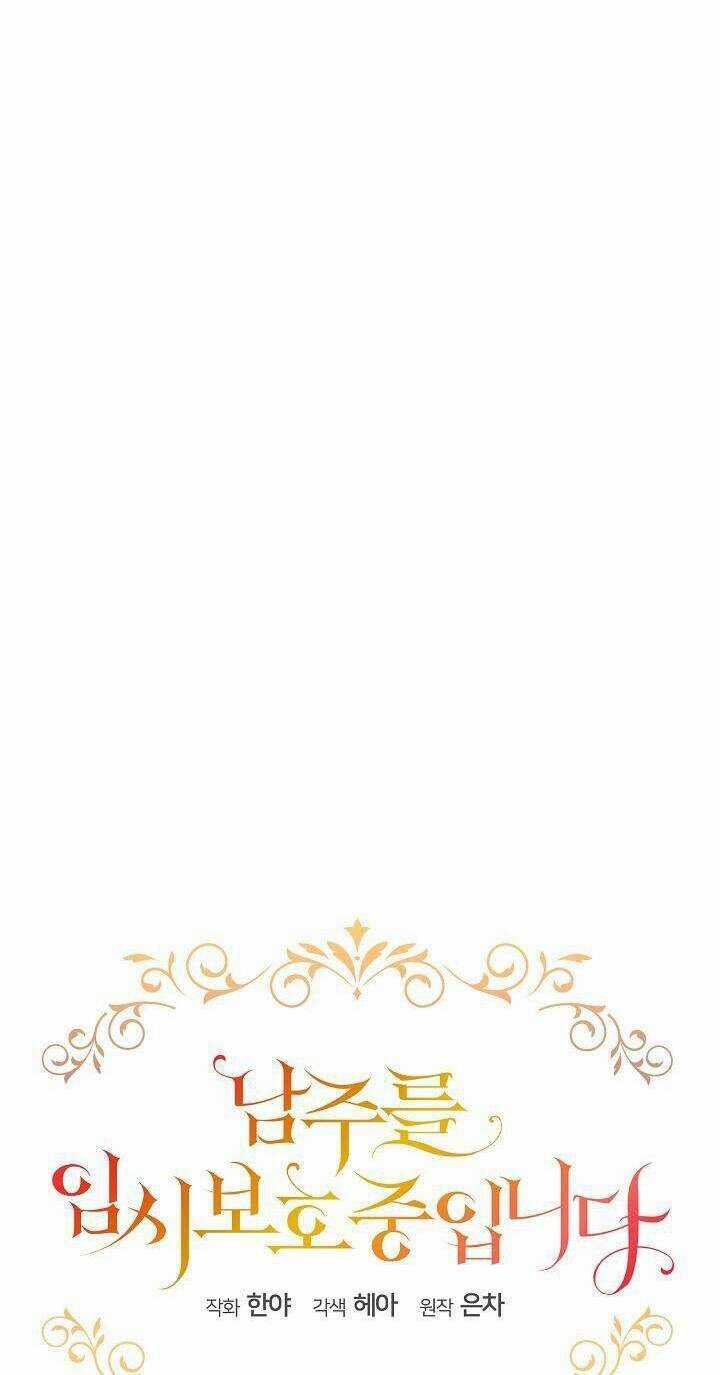 Tạm Thời Tôi Sẽ Bảo Vệ Nam Chính Chapter 42 trang 17