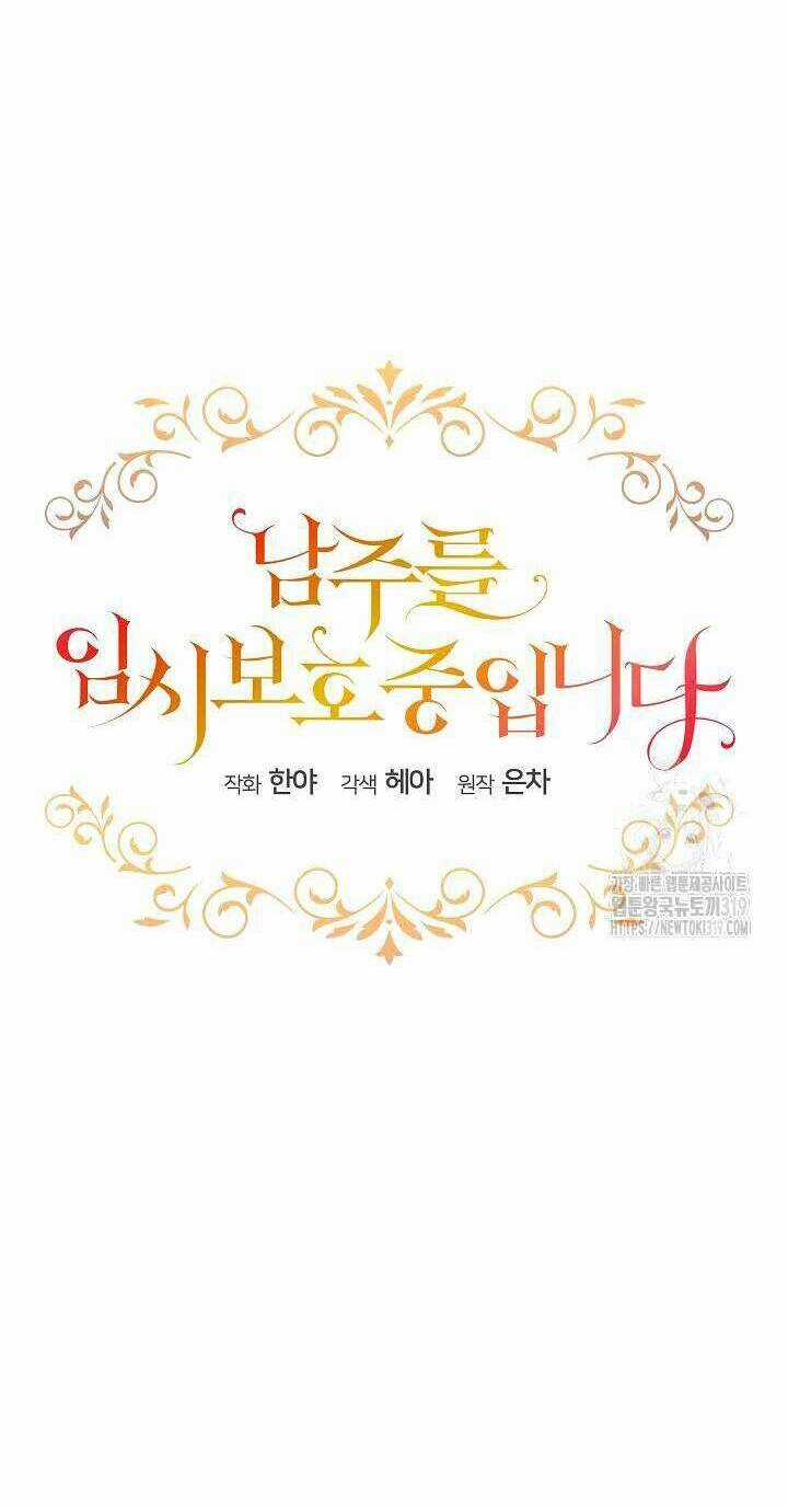 Tạm Thời Tôi Sẽ Bảo Vệ Nam Chính Chapter 54 trang 19