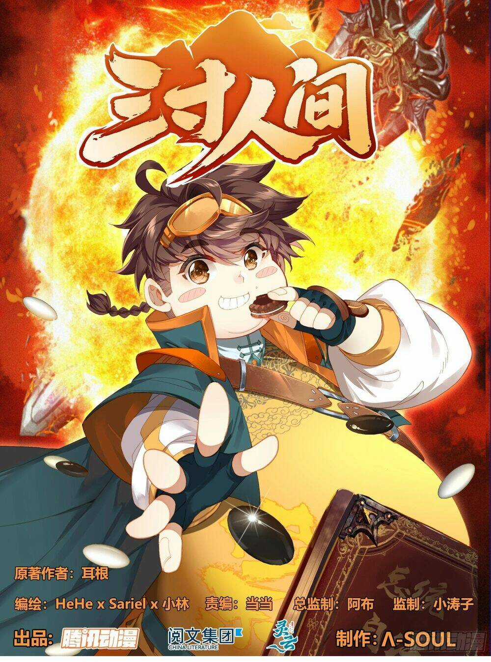 Tam Thốn Nhân Gian Chapter 168 trang 2