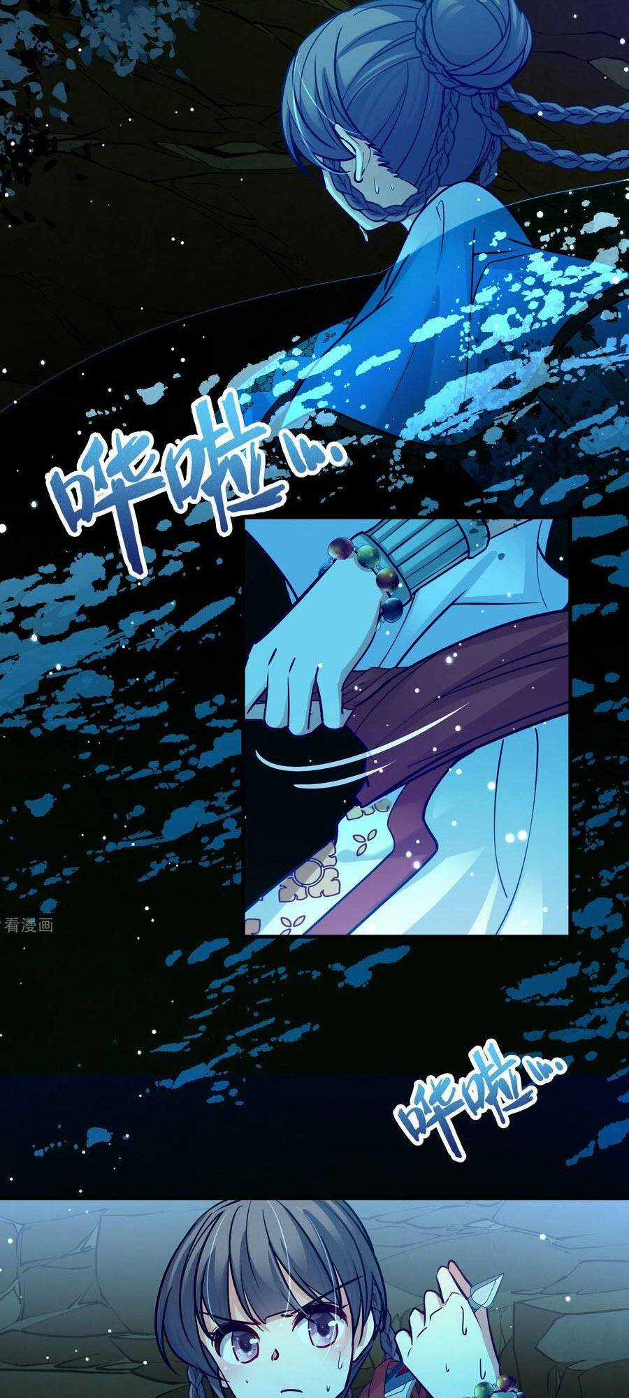 Tầm Trảo Tiền Thế Chi Lữ 2 Chapter 151 trang 14