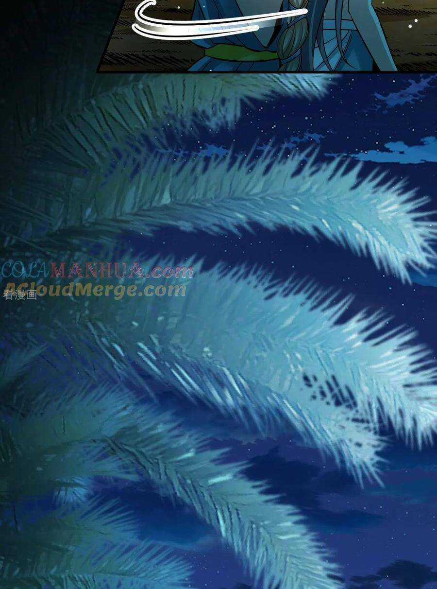 Tầm Trảo Tiền Thế Chi Lữ 2 Chapter 166 trang 24