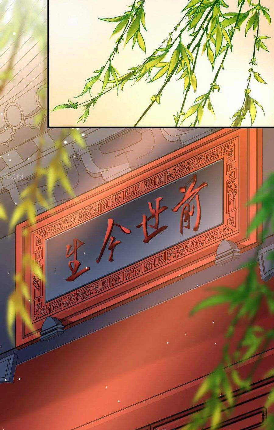 Tầm Trảo Tiền Thế Chi Lữ 2 Chapter 205 trang 8