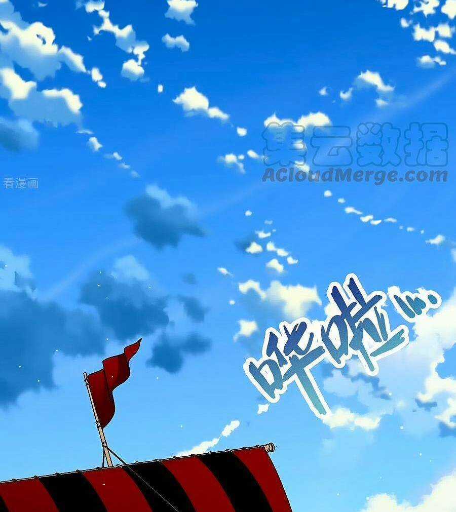 Tầm Trảo Tiền Thế Chi Lữ 2 Chapter 24 trang 2