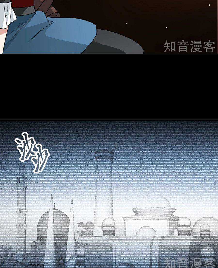 Tầm Trảo Tiền Thế Chi Lữ 2 Chapter 86 trang 21