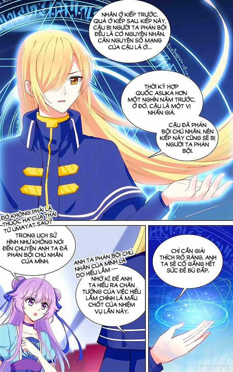 Tầm Trảo Tiền Thế Chi Lữ - Lưu Niên Chuyển Chapter 20.2 trang 1