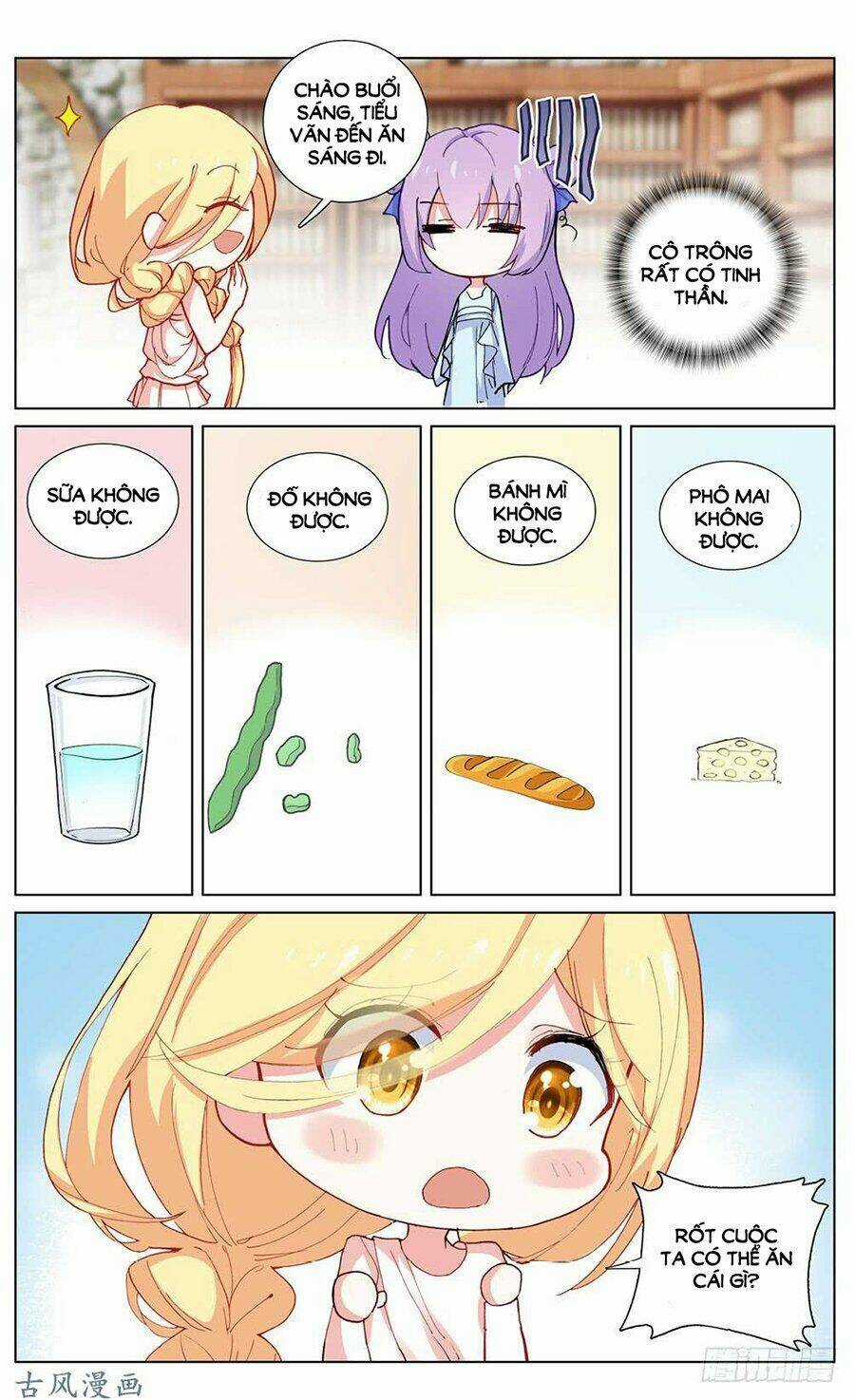 Tầm Trảo Tiền Thế Chi Lữ - Lưu Niên Chuyển Chapter 25.3 trang 3