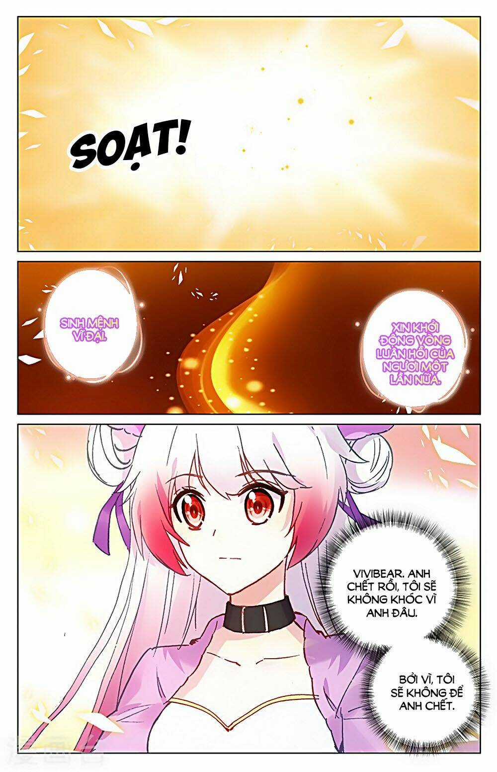 Tầm Trảo Tiền Thế Chi Lữ - Lưu Niên Chuyển Chapter 32.2 trang 5