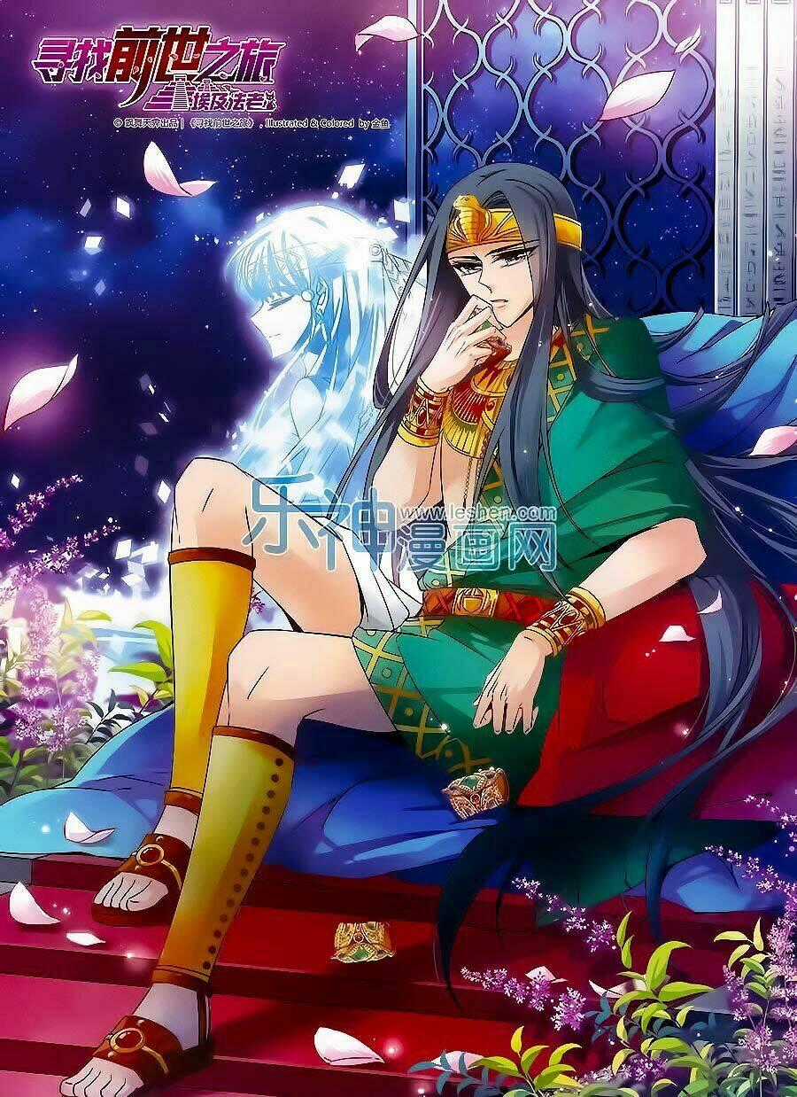 Tầm Trảo Tiền Thế Chi Lữ Chapter 106 trang 1