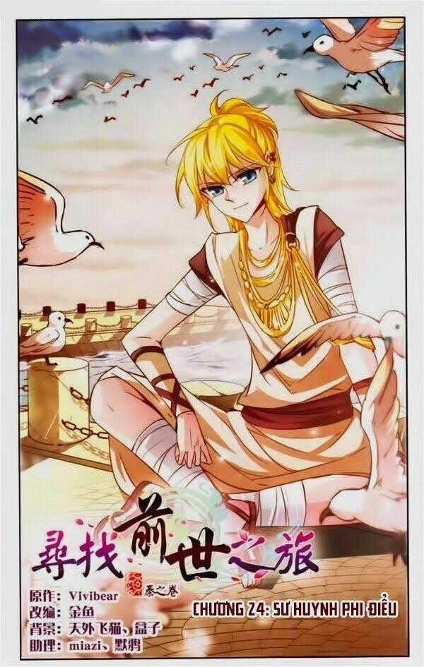 Tầm Trảo Tiền Thế Chi Lữ Chapter 24 trang 0