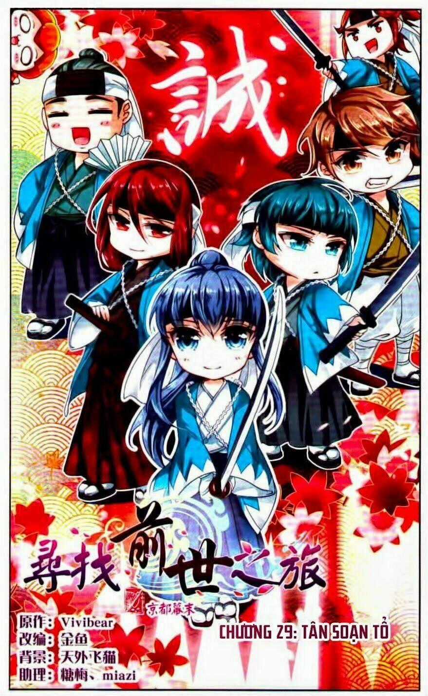 Tầm Trảo Tiền Thế Chi Lữ Chapter 29 trang 0