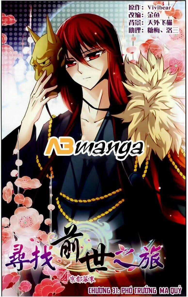 Tầm Trảo Tiền Thế Chi Lữ Chapter 31 trang 0