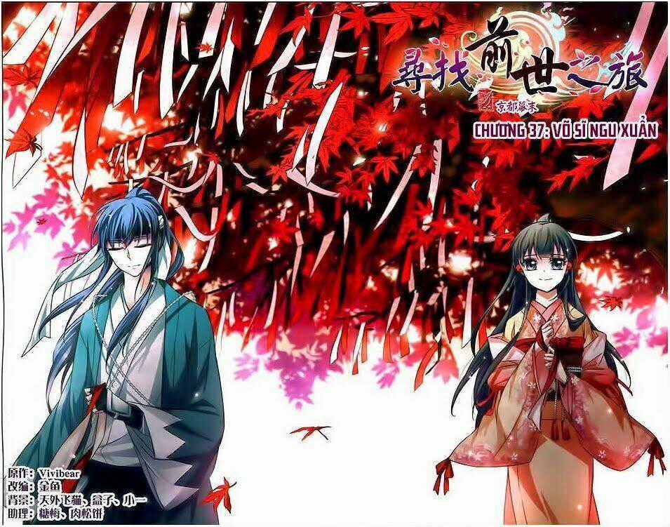 Tầm Trảo Tiền Thế Chi Lữ Chapter 37 trang 0