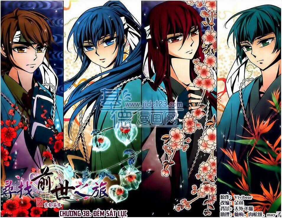 Tầm Trảo Tiền Thế Chi Lữ Chapter 38 trang 1