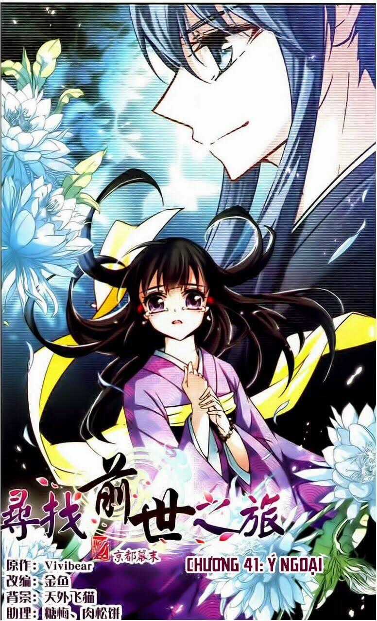 Tầm Trảo Tiền Thế Chi Lữ Chapter 41 trang 0