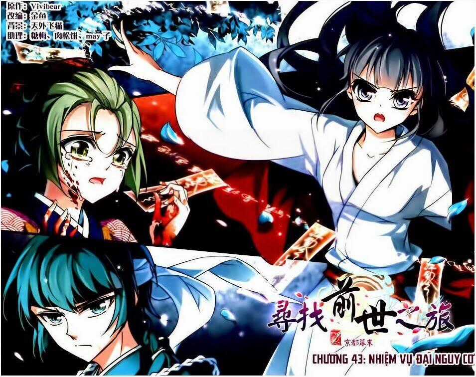Tầm Trảo Tiền Thế Chi Lữ Chapter 43 trang 0