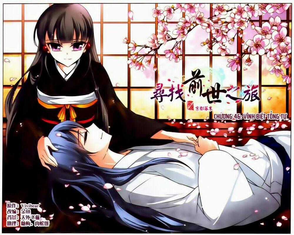 Tầm Trảo Tiền Thế Chi Lữ Chapter 46 trang 0