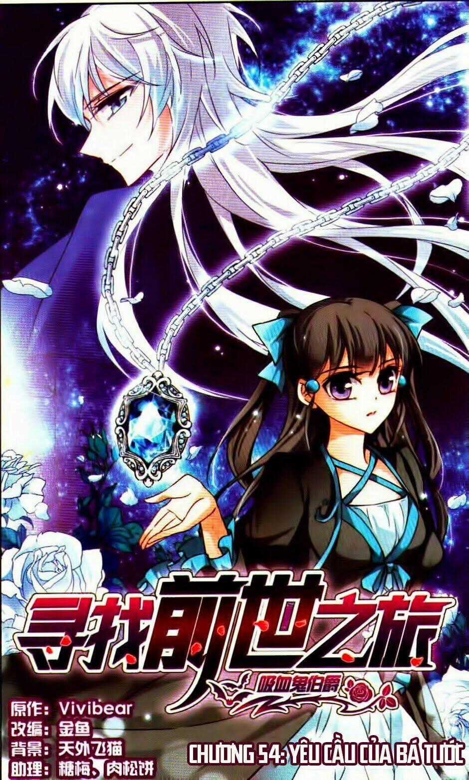 Tầm Trảo Tiền Thế Chi Lữ Chapter 54 trang 0