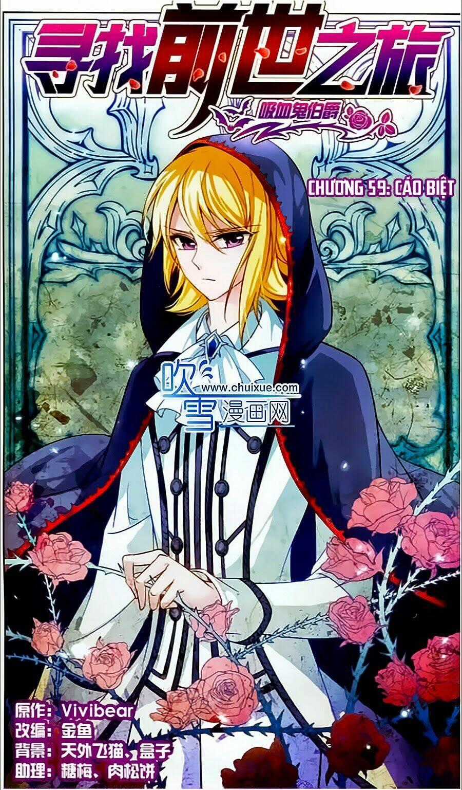 Tầm Trảo Tiền Thế Chi Lữ Chapter 59 trang 0