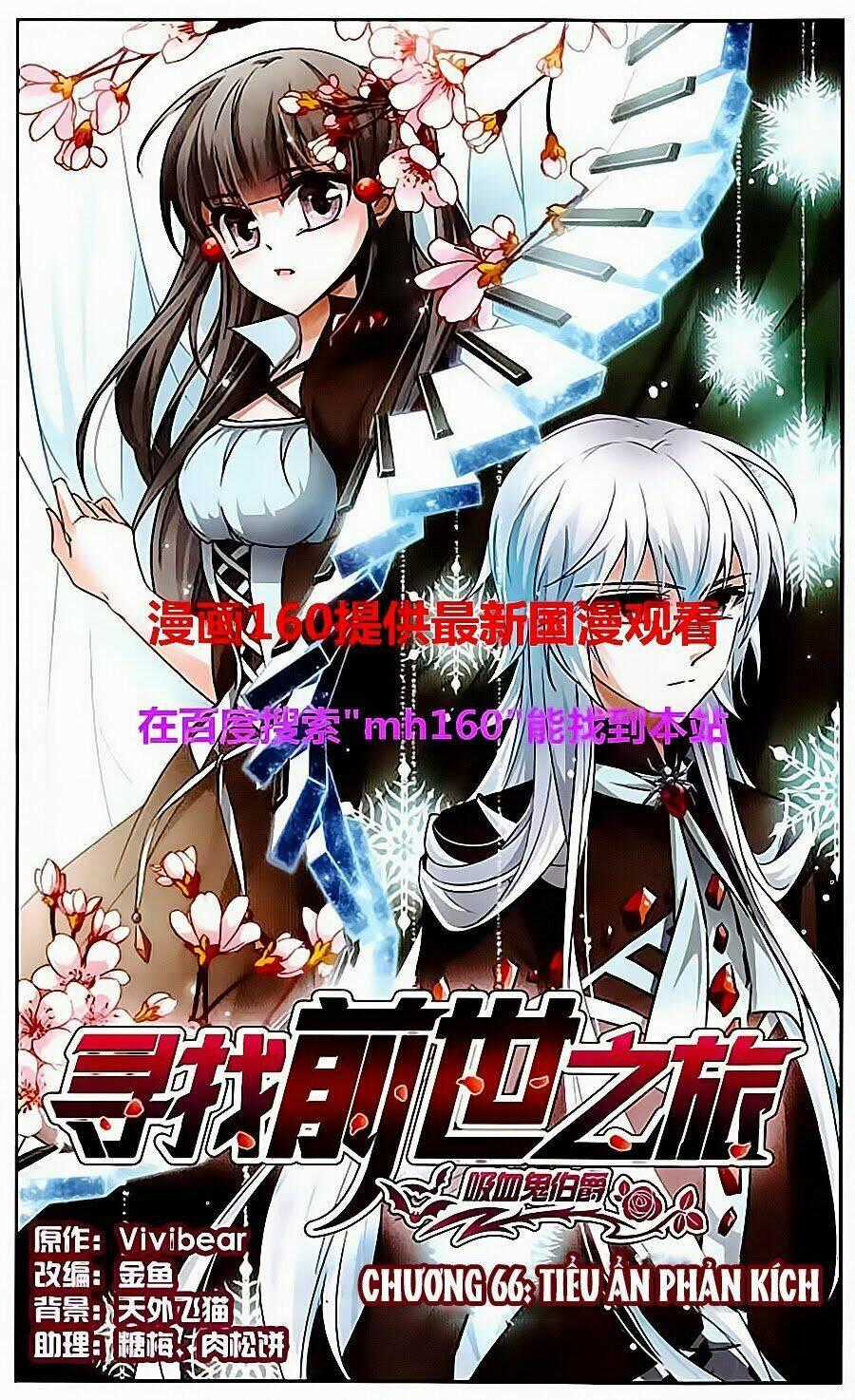 Tầm Trảo Tiền Thế Chi Lữ Chapter 66 trang 0