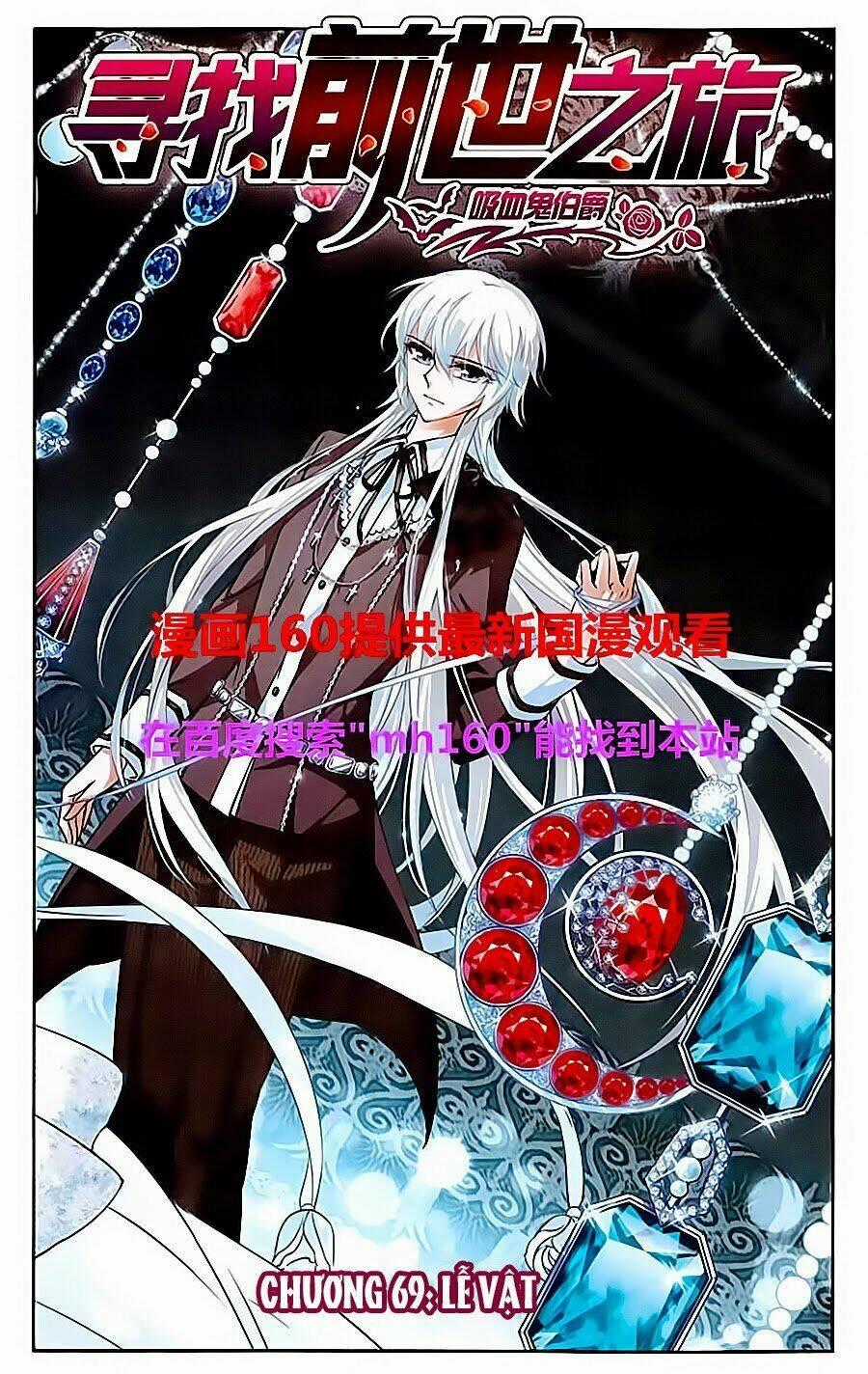 Tầm Trảo Tiền Thế Chi Lữ Chapter 69 trang 0