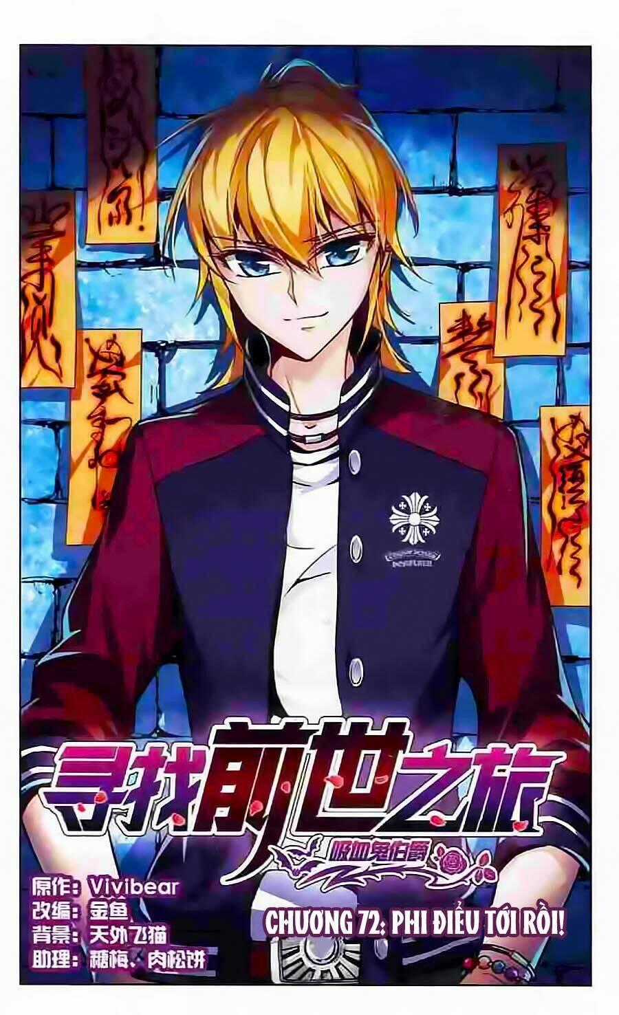 Tầm Trảo Tiền Thế Chi Lữ Chapter 72 trang 1