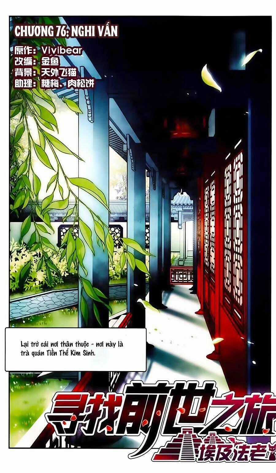 Tầm Trảo Tiền Thế Chi Lữ Chapter 76 trang 1